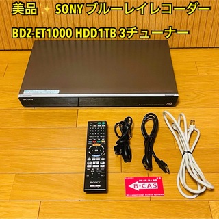 【美品】ソニー ブルーレイレコーダー BDZ-ET1000 1TB 3チューナー