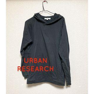 アーバンリサーチ(URBAN RESEARCH)のパーカー　トレーナー　カットソー　アーバンリサーチ(トレーナー/スウェット)