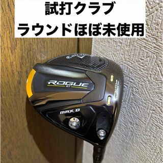 キャロウェイ(Callaway)のキャロウェイ ローグST MAX D ドライバー 10.5°(クラブ)