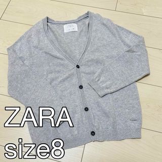 ザラキッズ(ZARA KIDS)のザラキッズ カーディガン シンプル フォーマル size8 グレー(カーディガン)