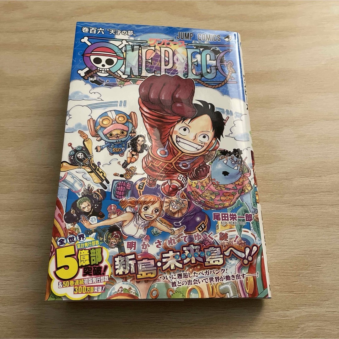 集英社(シュウエイシャ)のＯＮＥ　ＰＩＥＣＥ　106 エンタメ/ホビーの漫画(その他)の商品写真