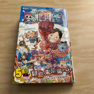 シュウエイシャ(集英社)のＯＮＥ　ＰＩＥＣＥ　106(その他)