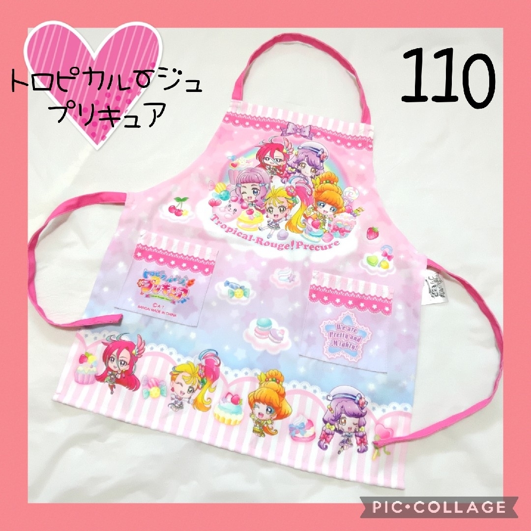 BANDAI(バンダイ)の【トロピカルージュプリキュア】エプロン　キッズ　110　バンダイ　料理　お手伝い キッズ/ベビー/マタニティの授乳/お食事用品(お食事エプロン)の商品写真