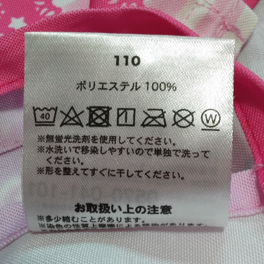 BANDAI(バンダイ)の【トロピカルージュプリキュア】エプロン　キッズ　110　バンダイ　料理　お手伝い キッズ/ベビー/マタニティの授乳/お食事用品(お食事エプロン)の商品写真