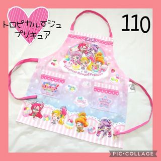 【トロピカルージュプリキュア】エプロン　キッズ　110　バンダイ　料理　お手伝い