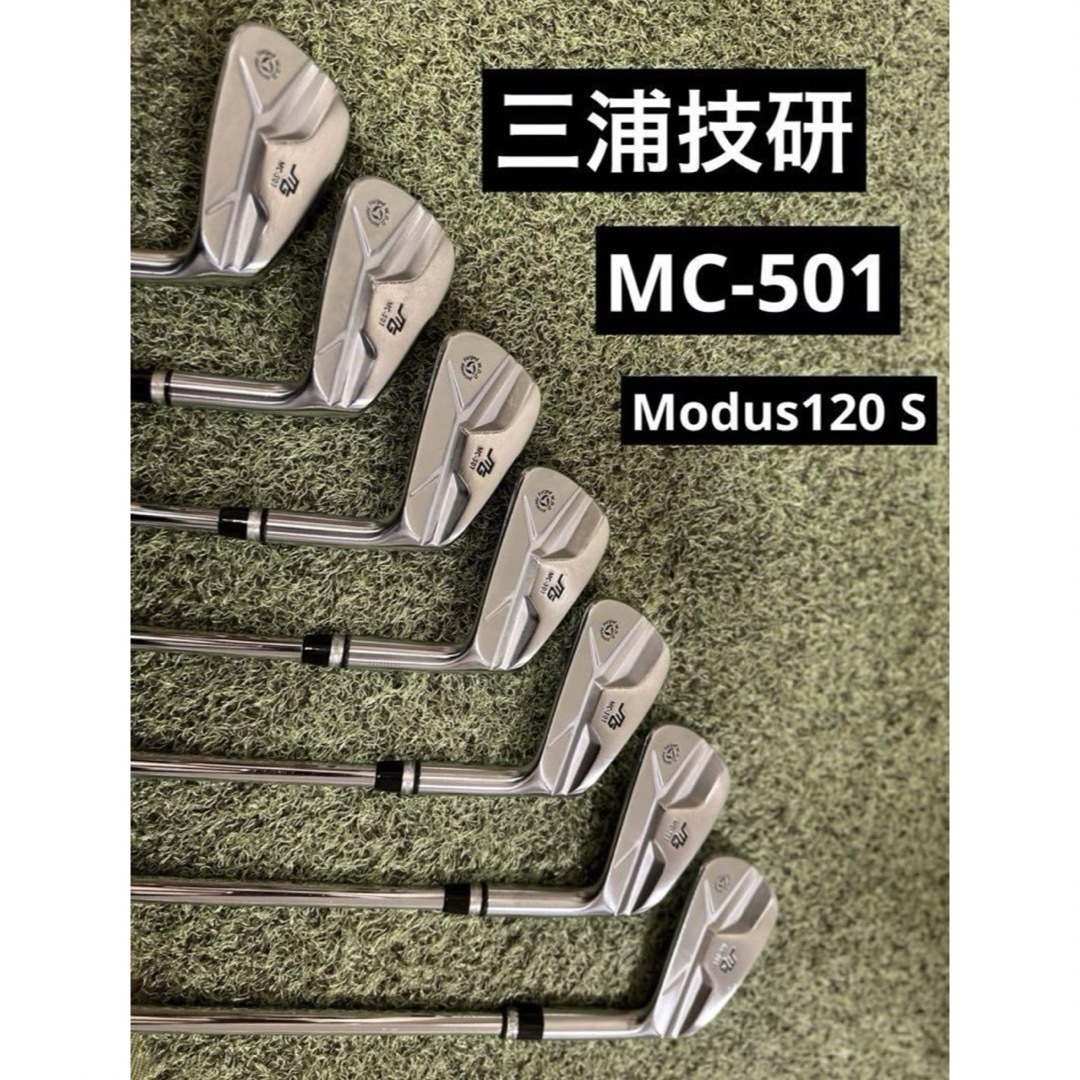 三浦技研(ミウラギケン)のゴルフ 三浦技研 MC-501 Modus120 S アイアンセット(P〜4i) スポーツ/アウトドアのゴルフ(クラブ)の商品写真