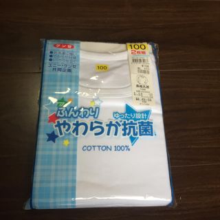 グンゼ(GUNZE)のしゃぁや様専用 (下着)