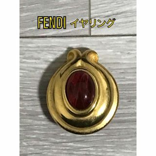 フェンディ(FENDI)の【中古】FENDI フェンディ 片耳のみ クリップ式 イヤリング ゴールド(イヤリング)