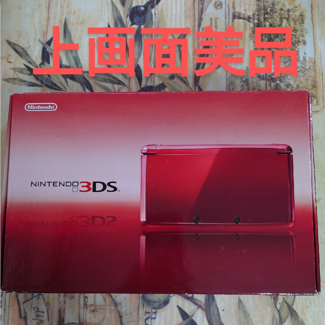 日本全国送料無料 ニンテンドー3DS レッド | jaltenco.gob.mx