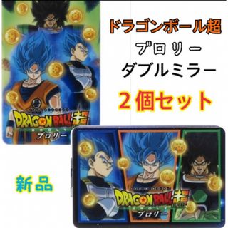 ドラゴンボール(ドラゴンボール)のドラゴンボール超　ブロリー　ダブルミラー　２個セット　新品未開封(キャラクターグッズ)