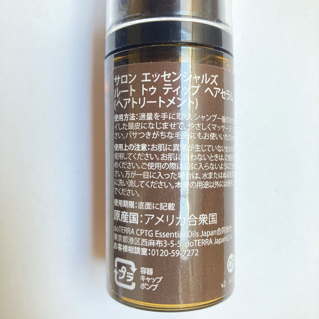 doTERRA(ドテラ)のdoTERRA  ドテラ エッセンシャルズルートトゥティップヘアセラム コスメ/美容のリラクゼーション(エッセンシャルオイル（精油）)の商品写真