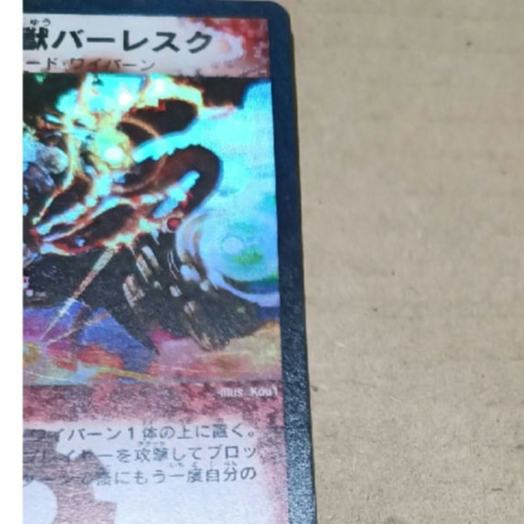 デュエルマスターズ(デュエルマスターズ)の聖剣炎獣バーレスク　1枚　初期 エンタメ/ホビーのトレーディングカード(シングルカード)の商品写真