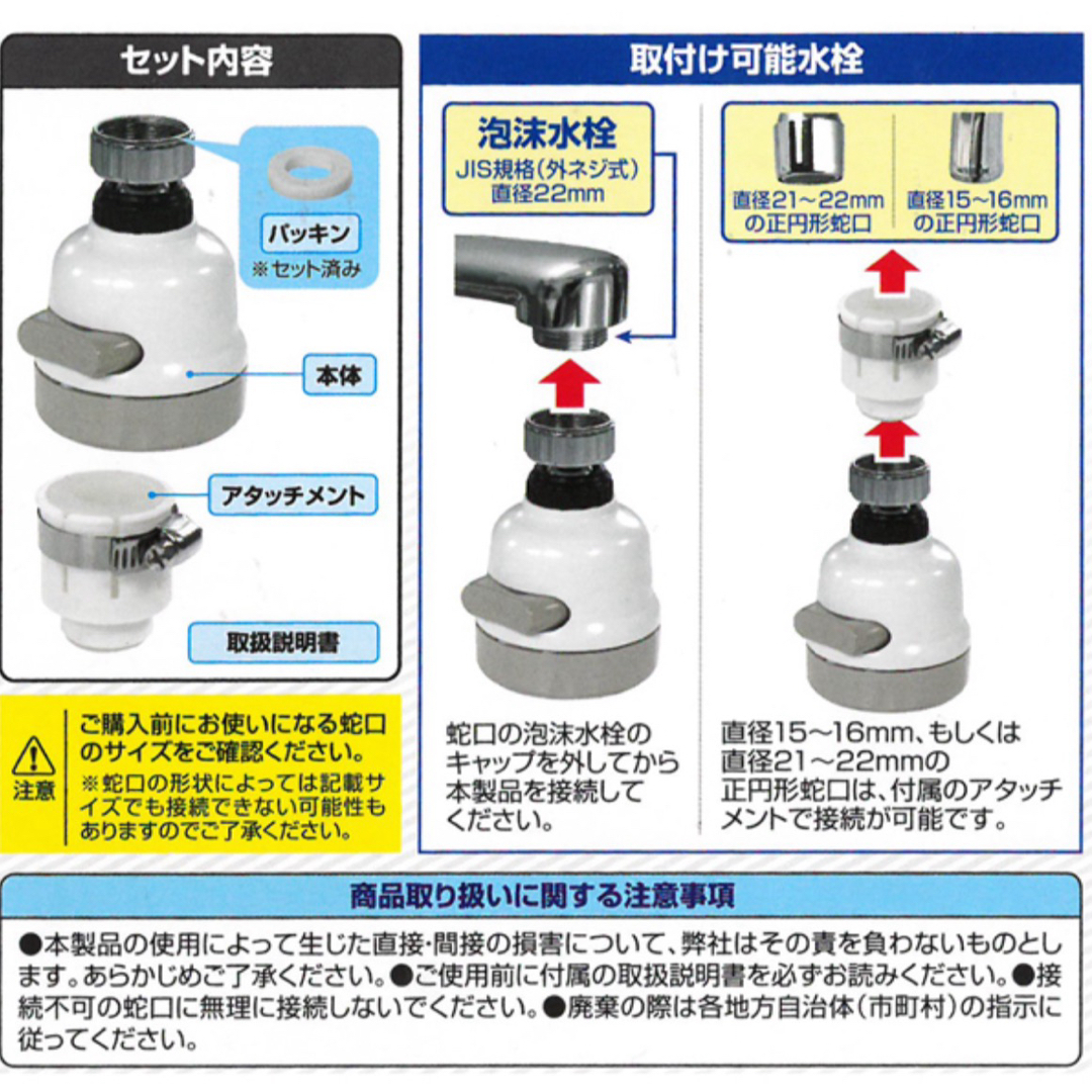 節水蛇口シャワー インテリア/住まい/日用品のキッチン/食器(その他)の商品写真