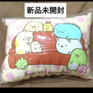 すみっコぐらし クッション B  おへやのすみでたきびきぶん   枕(クッション)