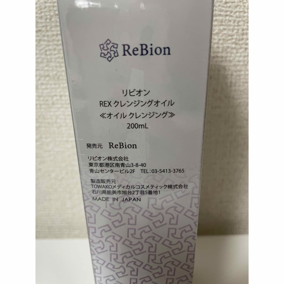 リビオン REX クレンジングオイル コスメ/美容のスキンケア/基礎化粧品(クレンジング/メイク落とし)の商品写真