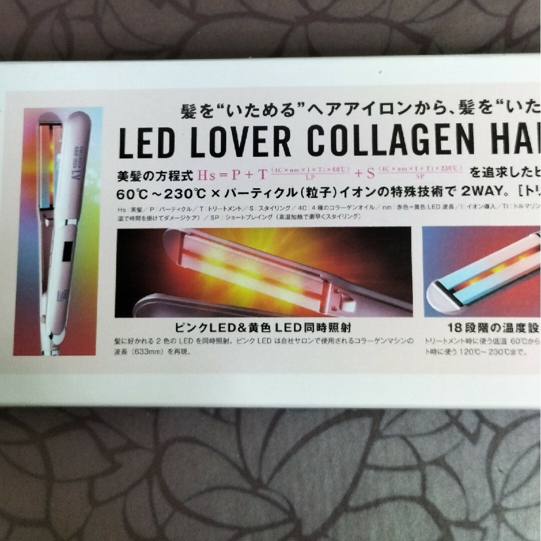 LED LOVER コラーゲンヘアアイロン スマホ/家電/カメラの美容/健康(ヘアアイロン)の商品写真