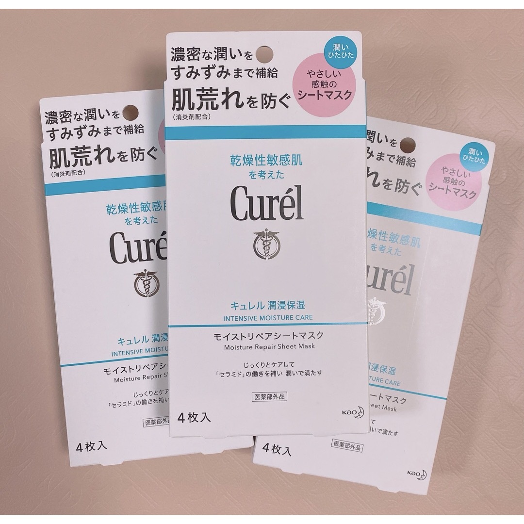 Curel(キュレル)のキュレル 潤浸保湿 モイストリペアシートマスク コスメ/美容のスキンケア/基礎化粧品(パック/フェイスマスク)の商品写真