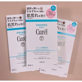 キュレル(Curel)のキュレル 潤浸保湿 モイストリペアシートマスク(パック/フェイスマスク)