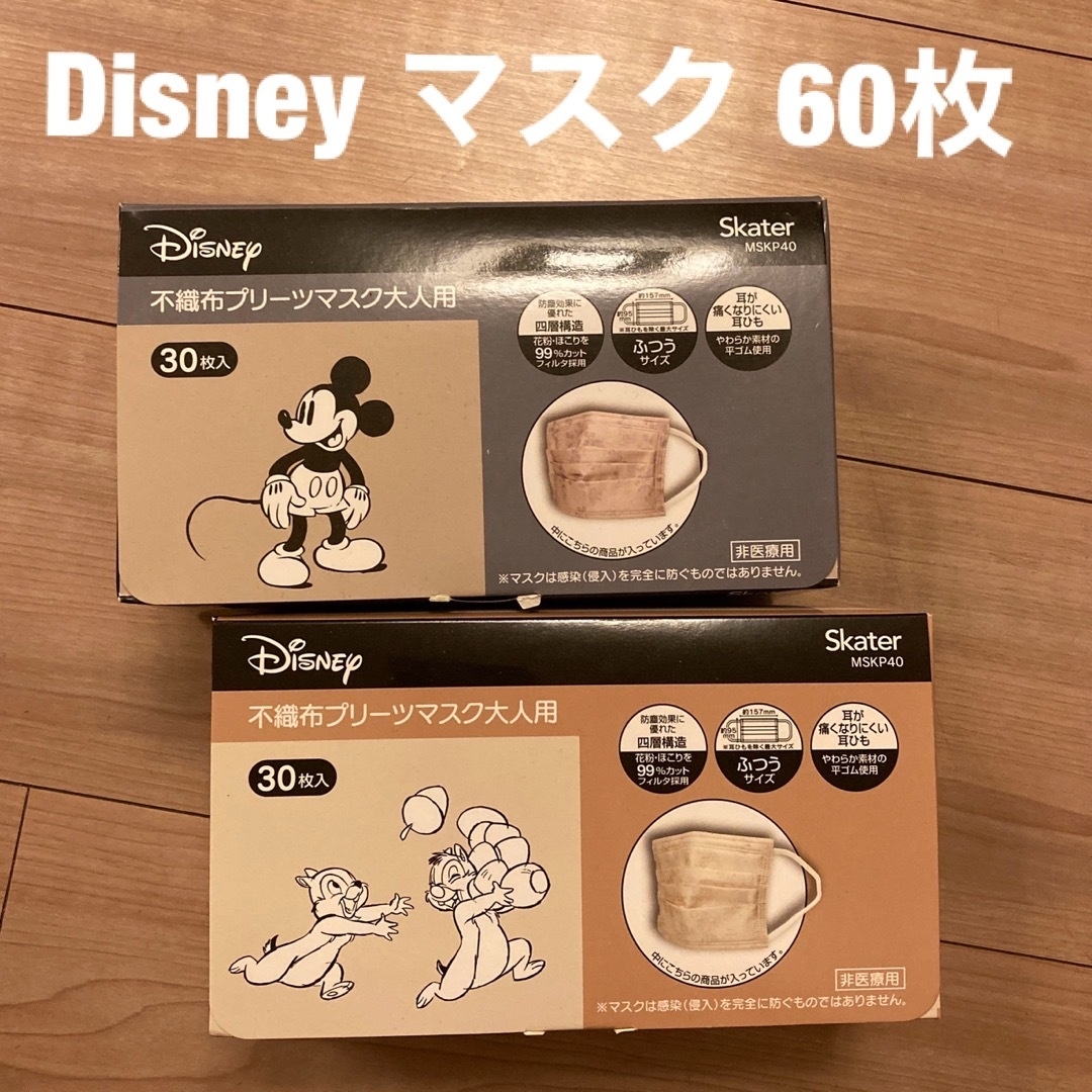 Disney(ディズニー)のディズニー　不織布　プリーツマスク　スケーター インテリア/住まい/日用品の日用品/生活雑貨/旅行(その他)の商品写真