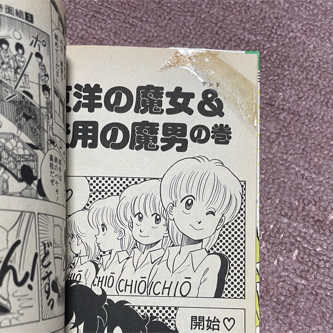 集英社 - ハイスクール!奇面組 1〜20巻の通販 by ふーみん's 集英社 - ハイスクール!奇面組 1〜20巻の通販 by ふーみん's