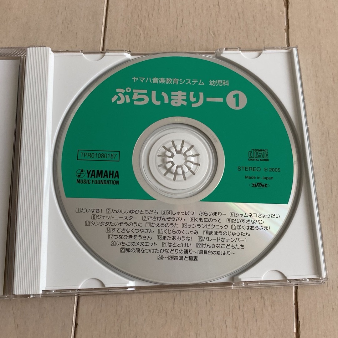 ヤマハ(ヤマハ)の☆★ ヤマハ音楽教室 ぷらいまりー1 CD&DVD セット★☆ エンタメ/ホビーのDVD/ブルーレイ(キッズ/ファミリー)の商品写真