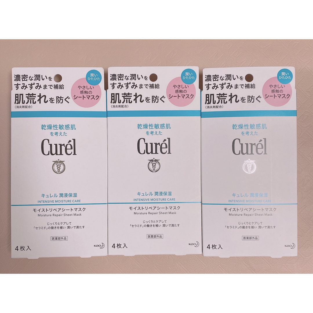 Curel(キュレル)のキュレル 潤浸保湿 モイストリペアシートマスク コスメ/美容のスキンケア/基礎化粧品(パック/フェイスマスク)の商品写真