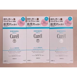 キュレル(Curel)のキュレル 潤浸保湿 モイストリペアシートマスク(パック/フェイスマスク)