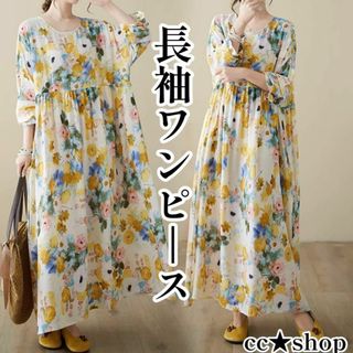 ☆数量限定☆長袖 ロングワンピース 花柄 ホワイト イエロー(ロングワンピース/マキシワンピース)