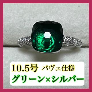 【一点物】グリーン×シルバー10.5キャンディーリングポメラート風ヌードリング(リング(指輪))
