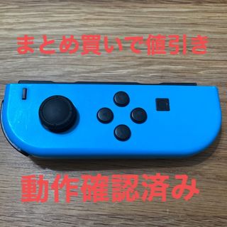 ニンテンドースイッチ(Nintendo Switch)のジョイコン 任天堂Switch純正 左 ネオンブルー おまけ付(家庭用ゲーム機本体)