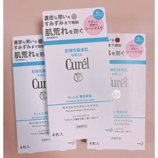 キュレル(Curel)のキュレル 潤浸保湿 モイストリペアシートマスク(パック/フェイスマスク)