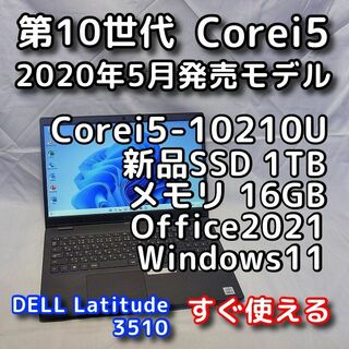 デル(DELL)のデル ノートパソコン／第10世代／16GB／SSD／Windows11／オフィス(ノートPC)