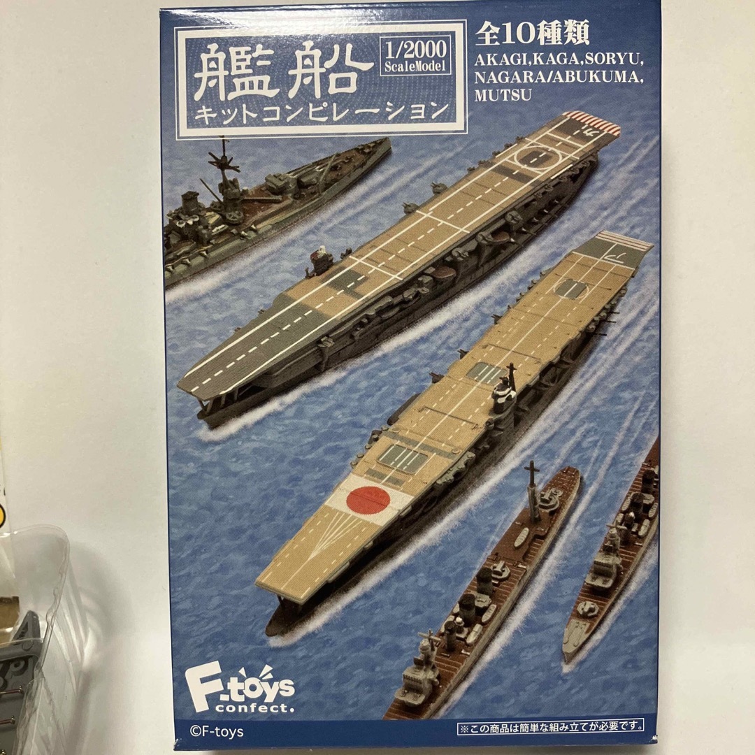 F-toys Confect - 艦船キットコンピレーション 1-B 1/2000 空母 F-toys Confect - 艦船キットコンピレーション 1-B 1/2000 空母