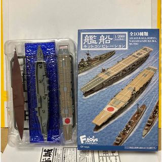 エフトイズコンフェクト(F-toys Confect)の艦船キットコンピレーション 1-B 1/2000 空母 赤城 洋上ver.(模型/プラモデル)