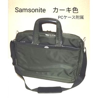 サムソナイト(Samsonite)のサムソナイト ビジネスバッグ ショルダー 出張 カーキ色 ナイロン 美品(ビジネスバッグ)