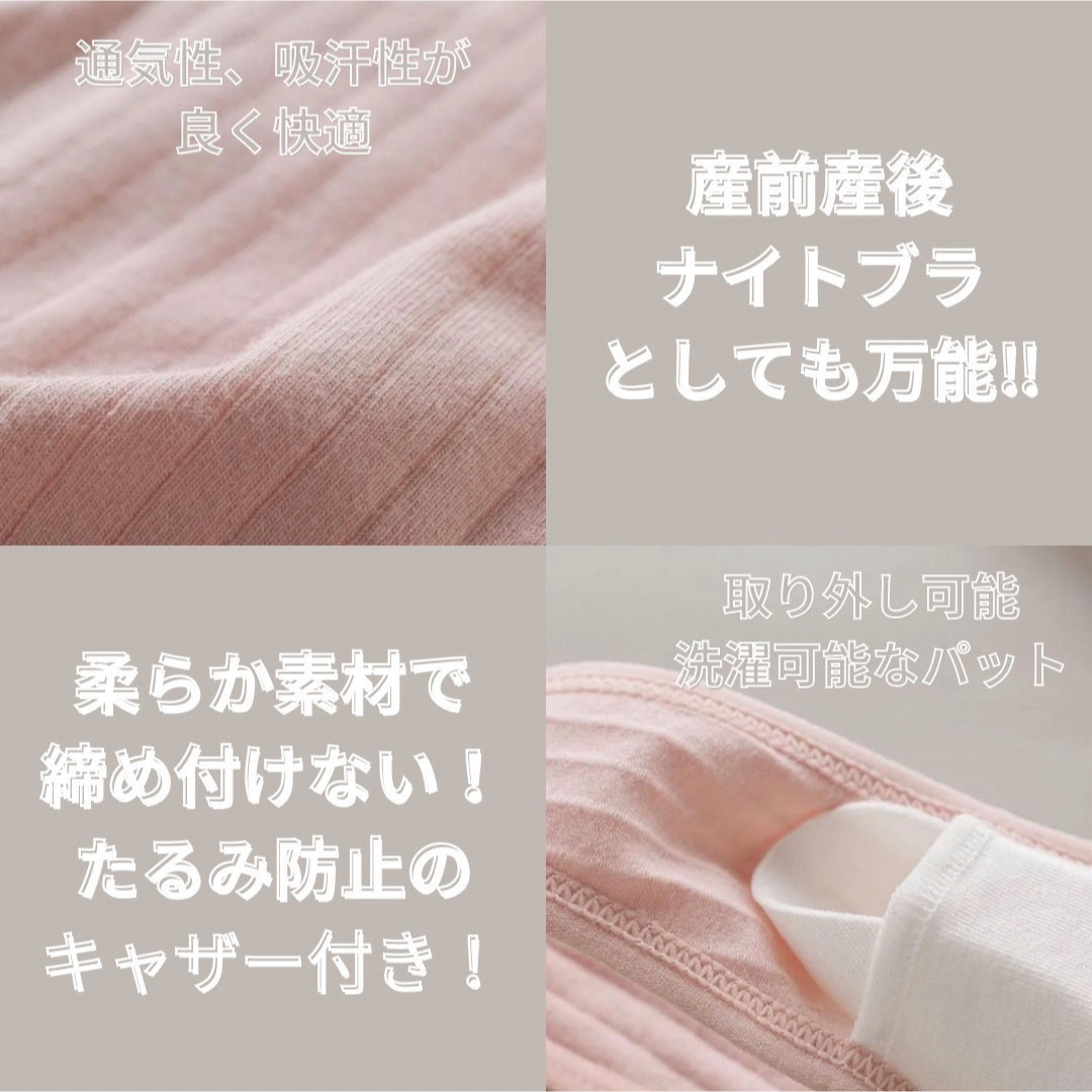 授乳ブラ　2枚セット　XL ピンク　グレー　マタニティ　ナイトブラ　授乳　下着 キッズ/ベビー/マタニティのマタニティ(マタニティ下着)の商品写真