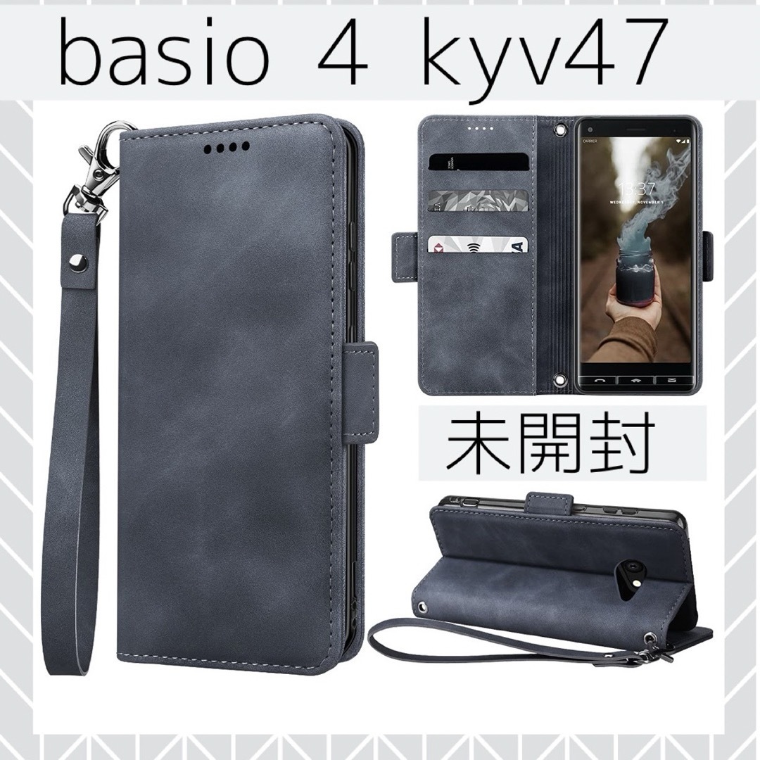 新品 basio 4 kyv47 手帳型 ケース カバー 軽量 カード収納 手帳 スマホ/家電/カメラのスマホアクセサリー(Androidケース)の商品写真