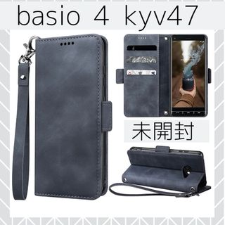 新品 basio 4 kyv47 手帳型 ケース カバー 軽量 カード収納 手帳(Androidケース)