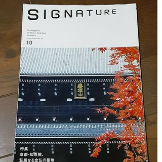 signature　シグネチャー(趣味/スポーツ)