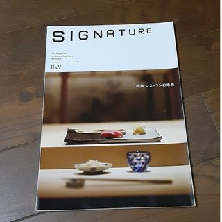 signatureシグネチャー(趣味/スポーツ)