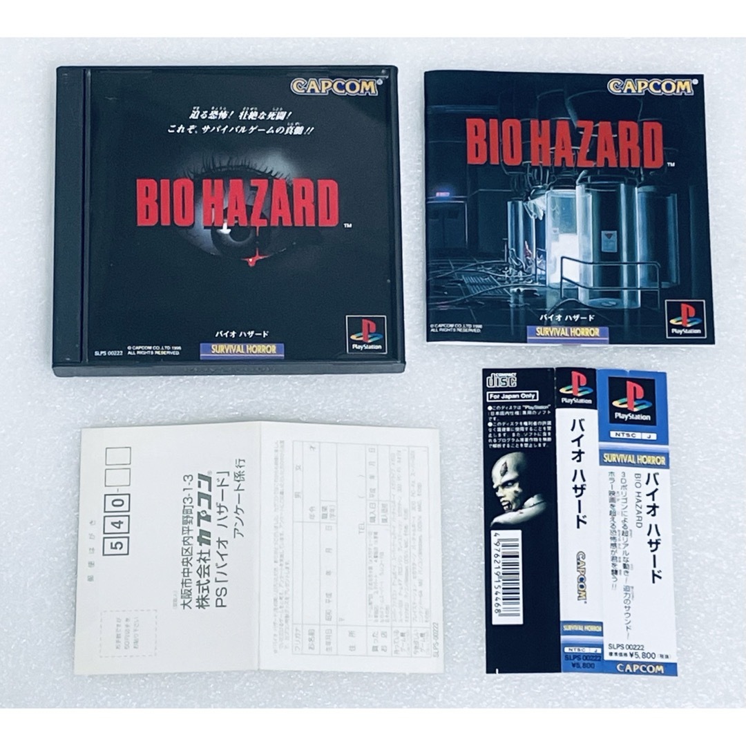 PlayStation(プレイステーション)のBIOHAZARD / バイオハザード [PS] 003 エンタメ/ホビーのゲームソフト/ゲーム機本体(家庭用ゲームソフト)の商品写真