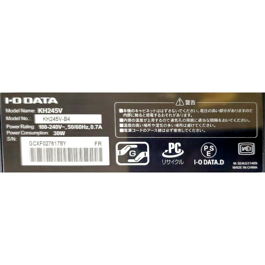 IODATA(アイオーデータ)のゲーミングモニター I-O DATA 23.8インチ KH245V-B4 スマホ/家電/カメラのPC/タブレット(ディスプレイ)の商品写真