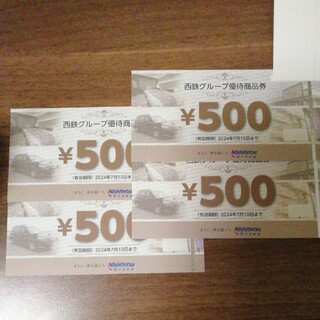 西鉄グループ 株主優待 株主優待券 2000円分 西日本鉄道(ショッピング)
