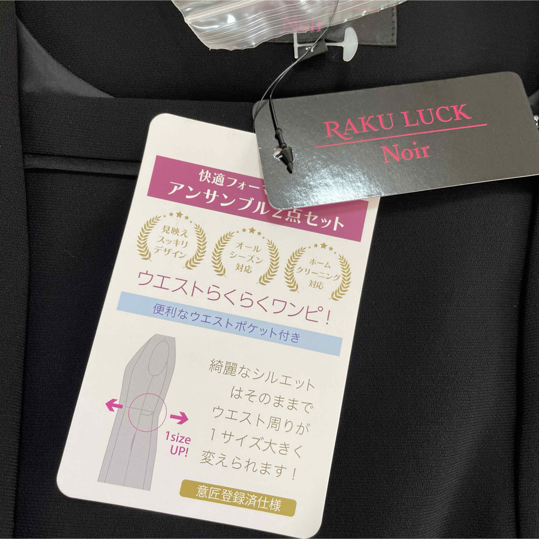 しまむら(シマムラ)の【新品】RAKU LUCK   レディーススーツ　セットアップ　ノーカラー　黒 レディースのフォーマル/ドレス(スーツ)の商品写真