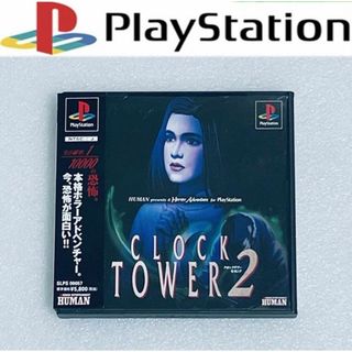 プレイステーション(PlayStation)のCLOCK TOWER 2 / クロックタワー2 [PS] 002(家庭用ゲームソフト)