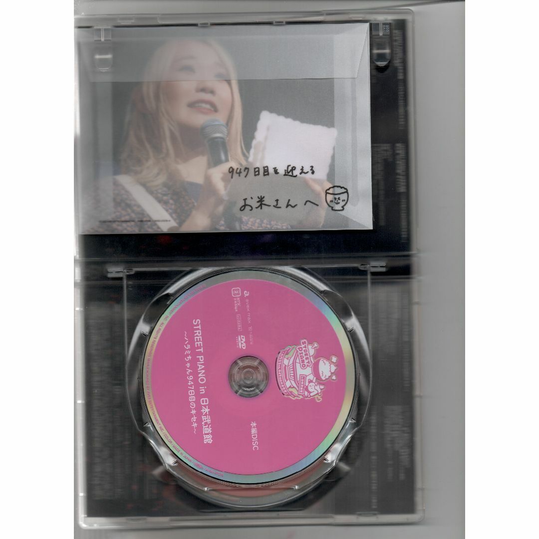 STREET PIANO in 日本武道館 ~ハラミちゃん (DVD2枚組) エンタメ/ホビーのDVD/ブルーレイ(ミュージック)の商品写真