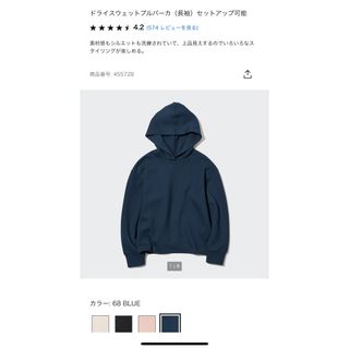 ユニクロ(UNIQLO)のユニクロ ドライウェットシリーズ ジョガーパンツ プルパーカー ブルー(トレーナー/スウェット)