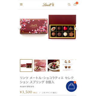 リンツ(Lindt)のリンツ メートル・ショコラティエ セレクション スプリング 8個入(菓子/デザート)