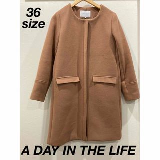 アデイインザライフ(a day in the life)の【ADAYINTHELIFE】フード　ロングコート　ブラウン　36(ロングコート)