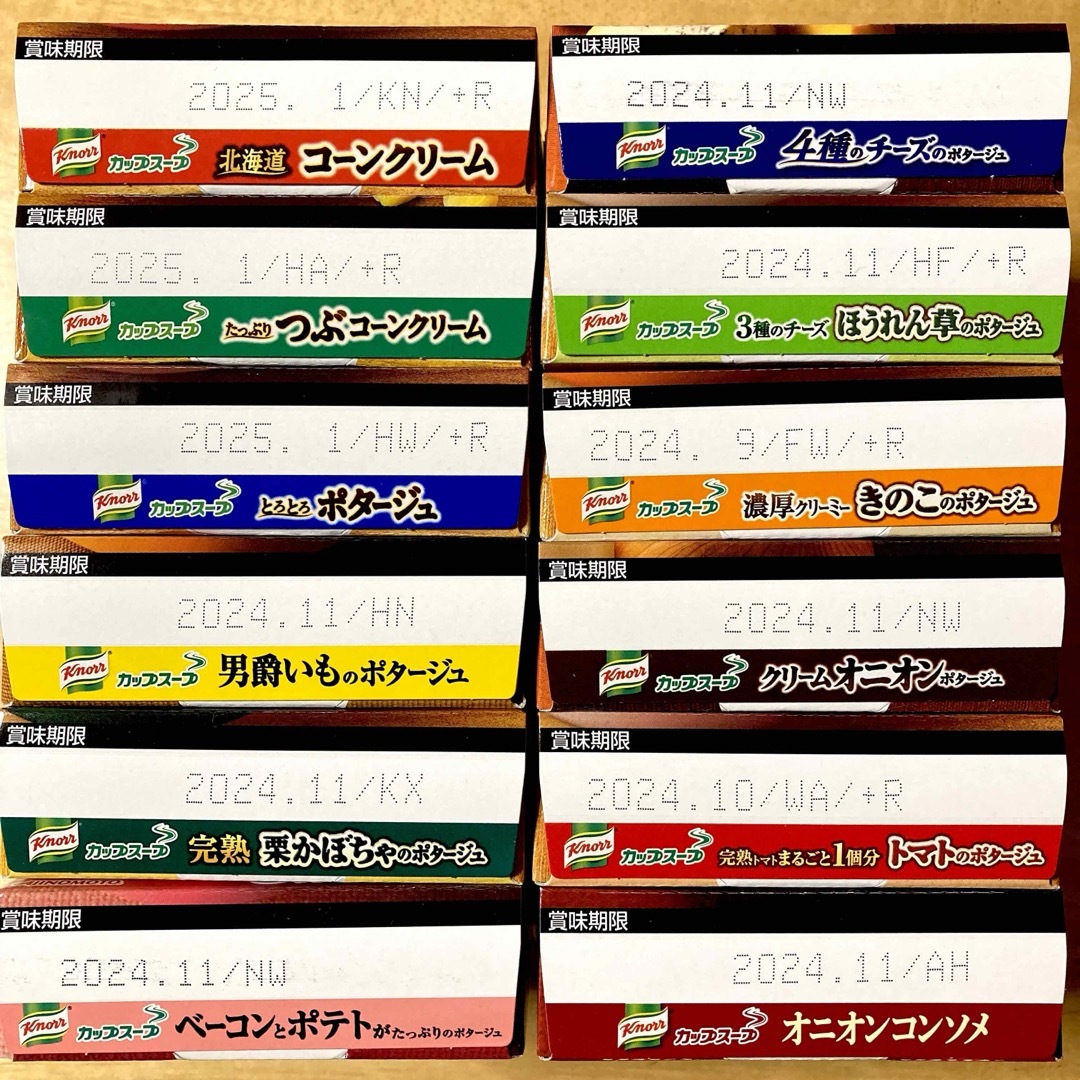 12種類★クノール　カップスープ　12箱(36食分)  個包装のみ発送　 食品/飲料/酒の加工食品(インスタント食品)の商品写真